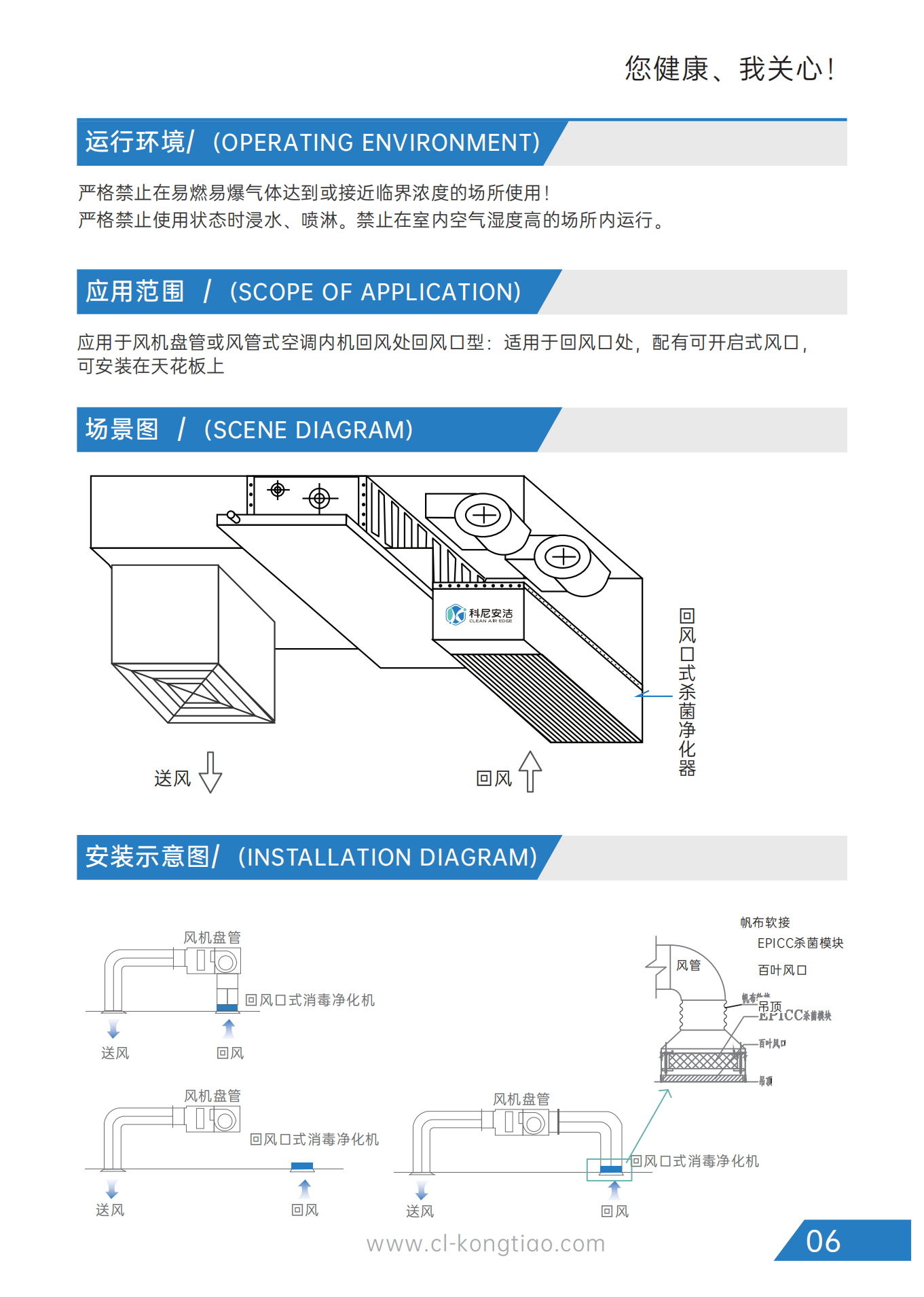 殺菌畫冊1_06