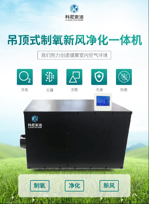 傳統(tǒng)光觸媒新風機